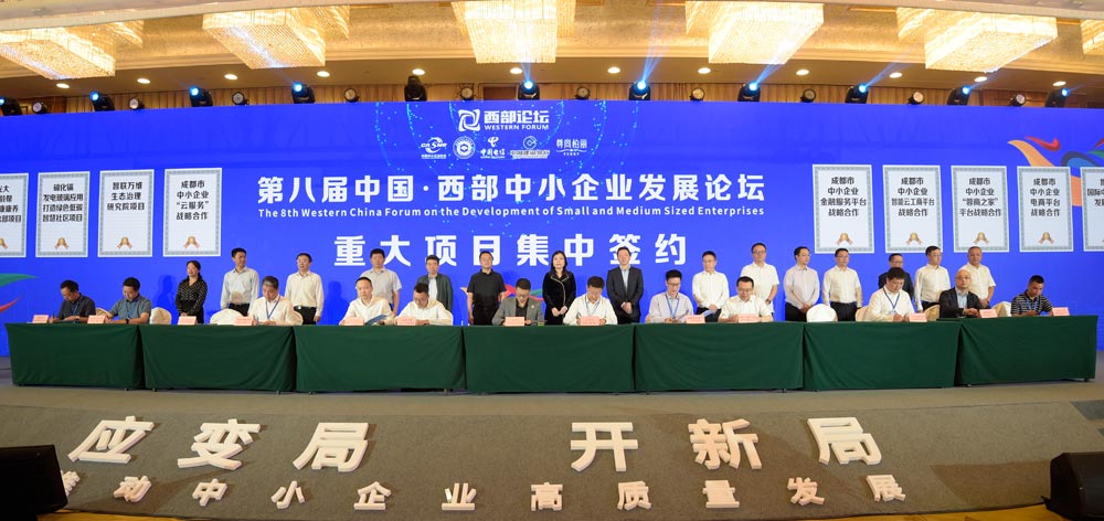 2重大項目集中簽約環(huán)節，建行四川省分行與成都市中小企業(yè)協(xié)會(huì )簽署戰略合作協(xié)議.jpg